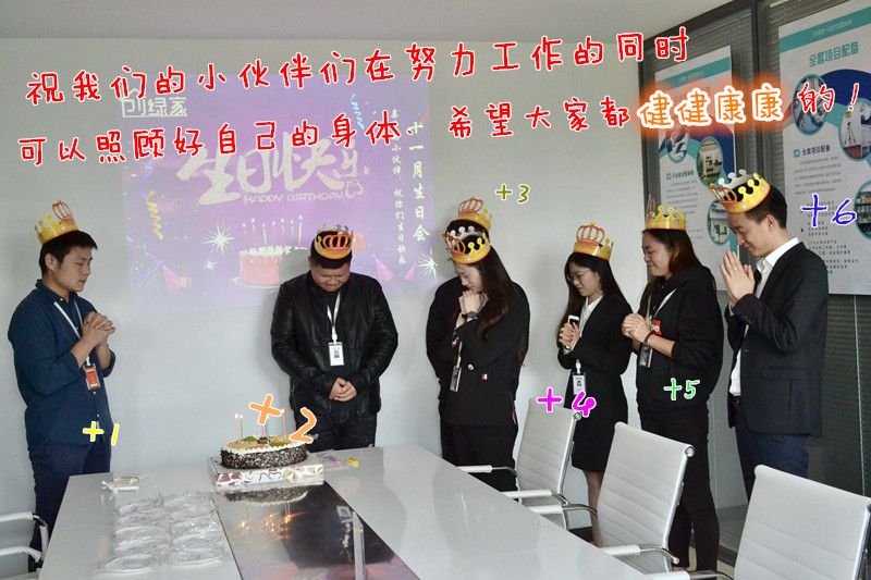 【11月生日會】壽星們希望各位小伙伴照顧好自己的身體哦！