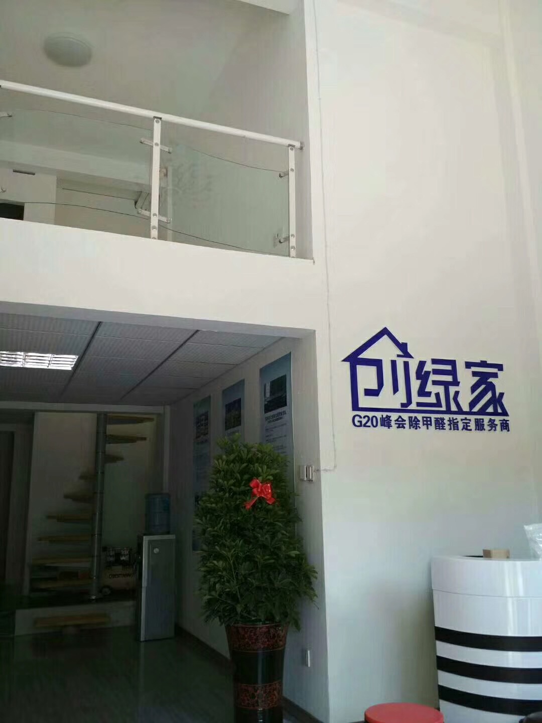 熱烈祝賀創綠家空氣治理長興服務中心新落成！