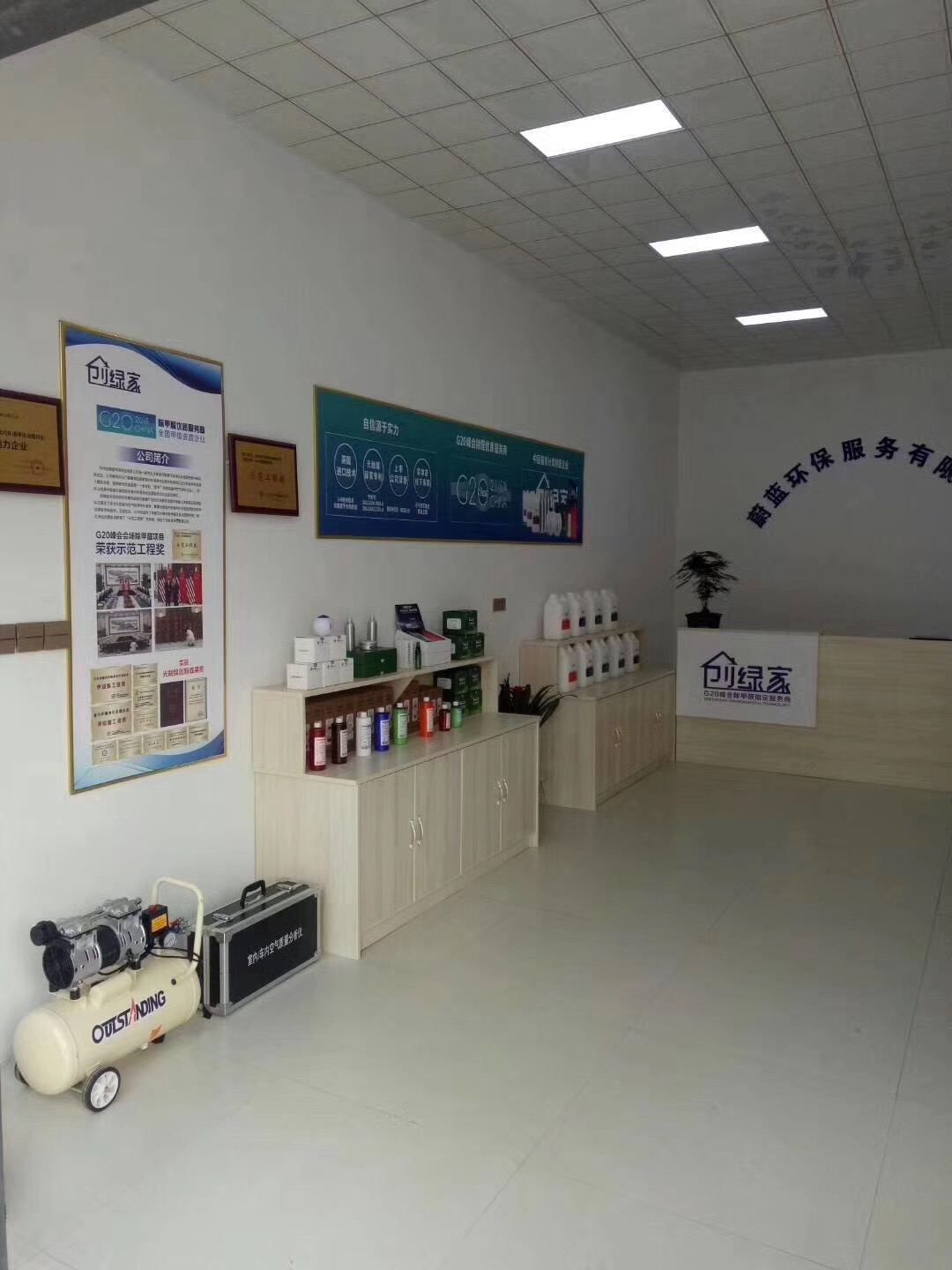 熱烈祝賀創綠家空氣治理長興服務中心新落成！