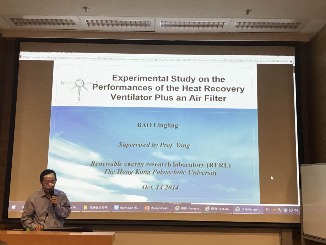 中港室內(nèi)環(huán)境凈化行業(yè)學術(shù)研討會暨中國室內(nèi)環(huán)境凈化治理專業(yè)委員會香港分會成立一周年紀念會議圓滿結(jié)束！