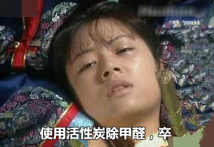 活性炭除甲醛有用嗎？事實證明除甲醛不能光圖省事……