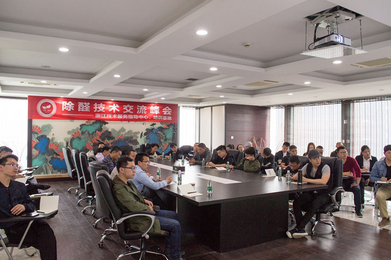 中國(guó)室內(nèi)裝飾協(xié)會(huì)室內(nèi)環(huán)境凈化治理專(zhuān)業(yè)委員會(huì)浙江中心除醛技術(shù)交流峰會(huì)圓滿(mǎn)結(jié)束！