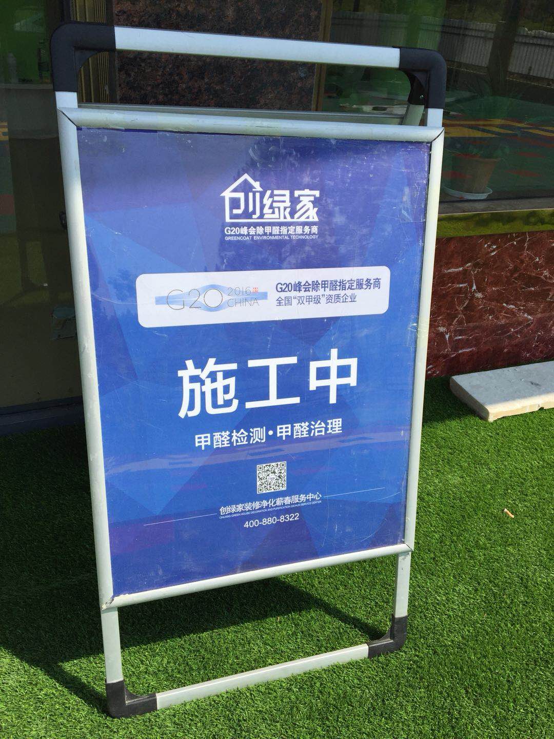 金太陽幼兒園室內空氣治理