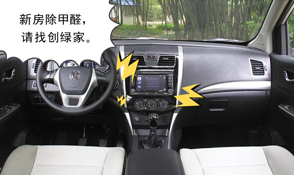 新房除甲醛，請找創綠家