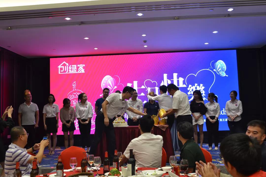 創(chuàng)綠家環(huán)保2018年中工作會議暨5周年慶典圓滿結(jié)束！