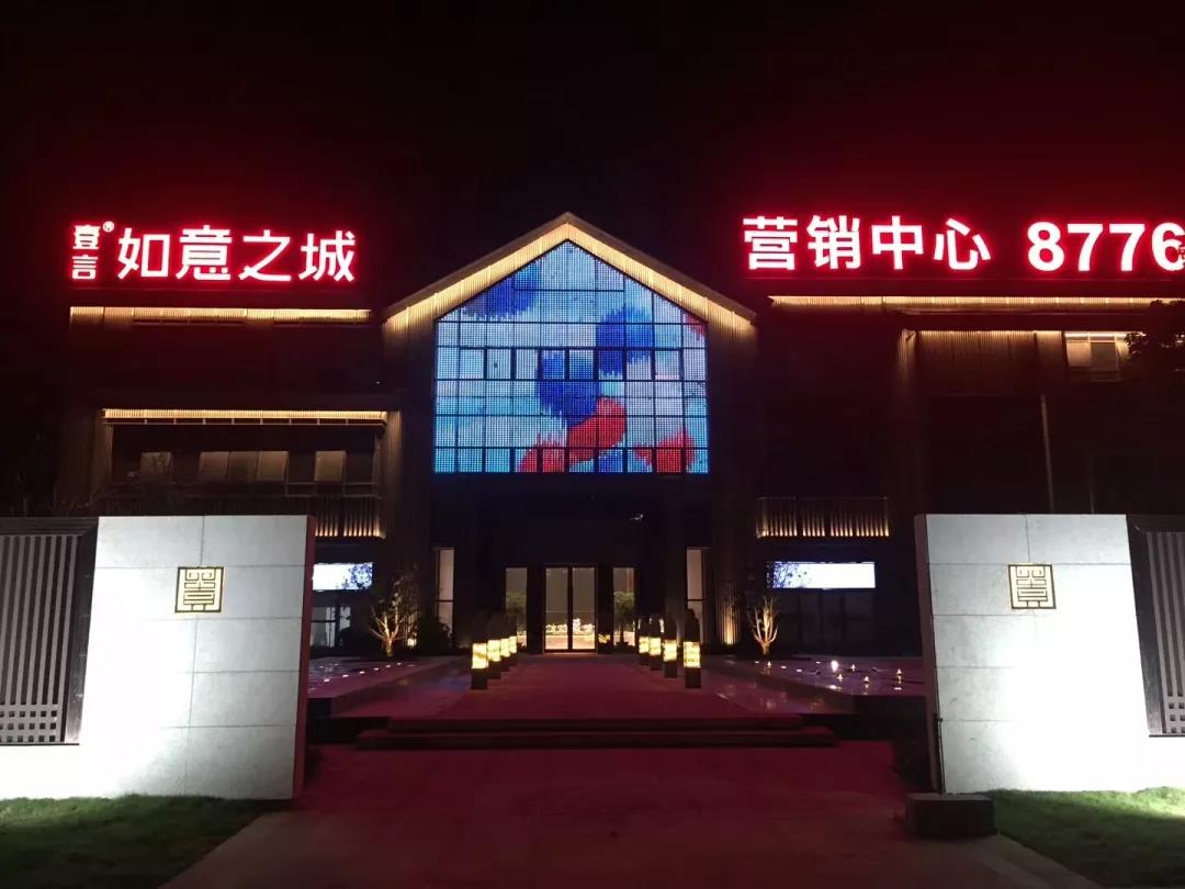 壹言?如意之城營銷中心室內空氣治理 壹言?如意之城營銷中心室內空氣治理