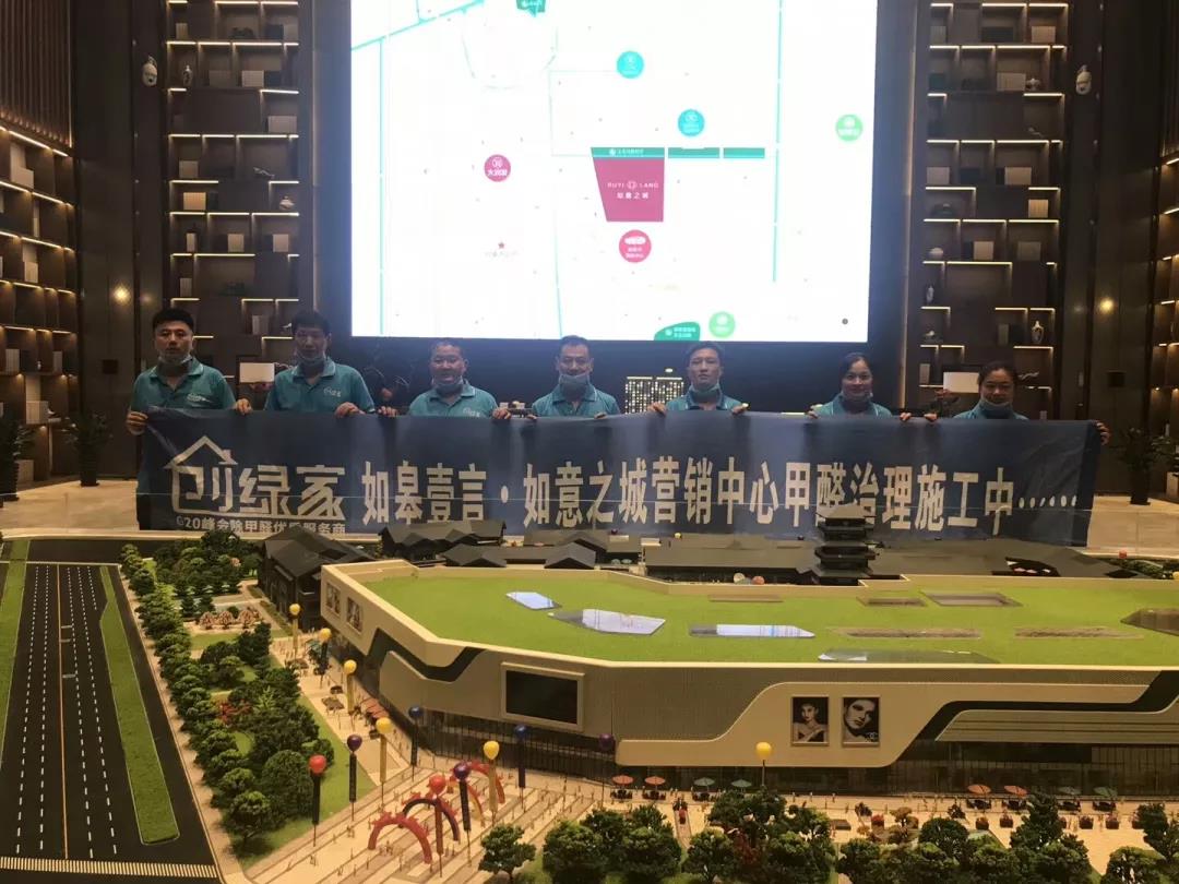 壹言?如意之城營銷中心室內空氣治理 壹言?如意之城營銷中心室內空氣治理