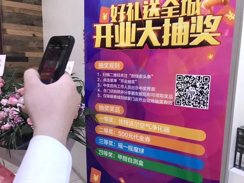 杭城首店！雙甲級(jí)除甲醛門店落戶銀泰城