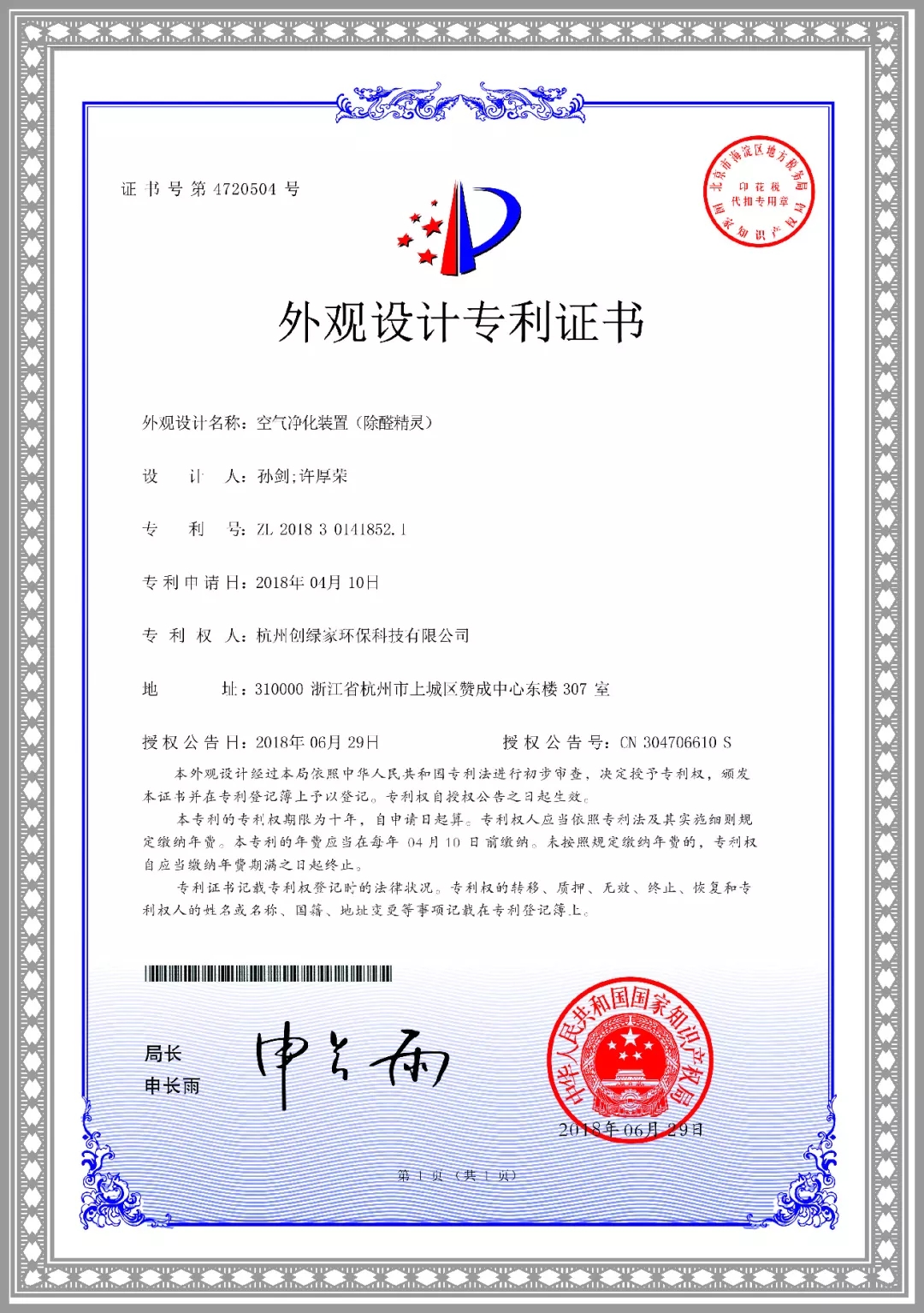 杭城首店！雙甲級(jí)除甲醛門店落戶銀泰城