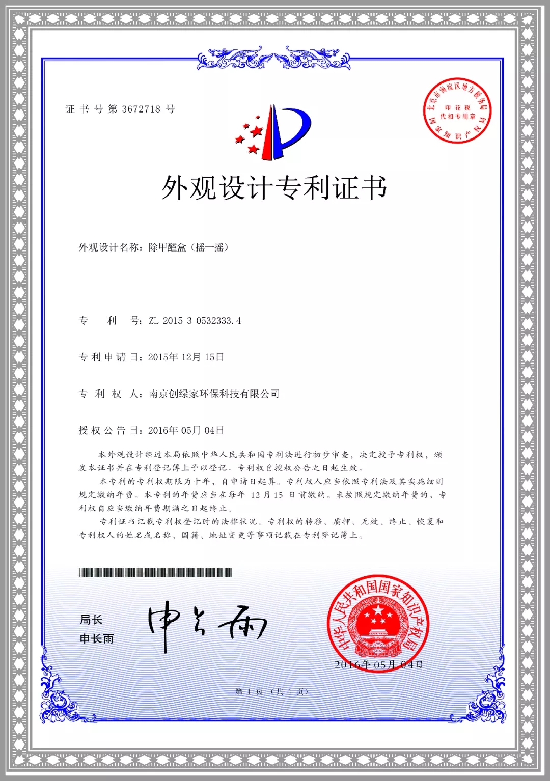 杭城首店！雙甲級(jí)除甲醛門店落戶銀泰城