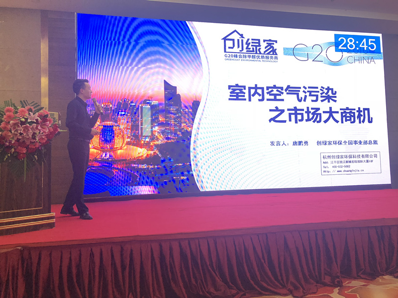 首站帝都！創(chuàng)綠家品牌推介會在京啟動！