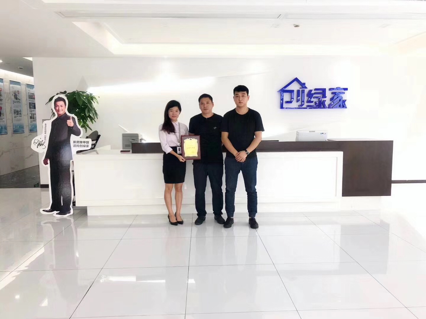 熱烈祝賀楊總、王總簽約創綠家長春市區級代理！