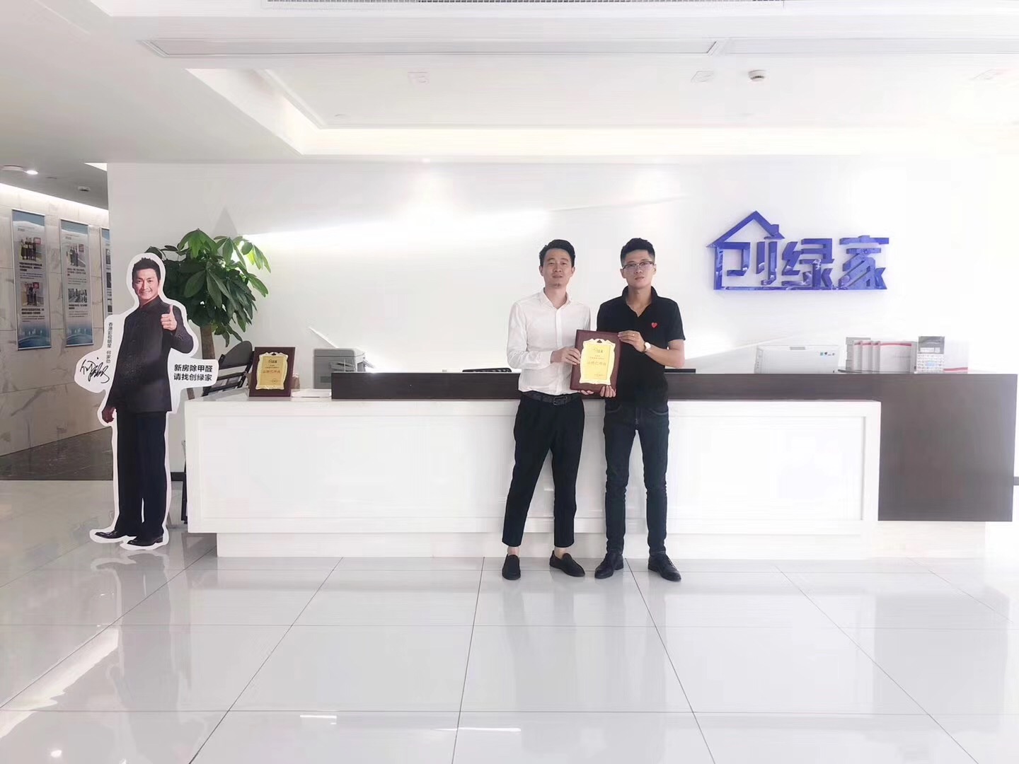 熱烈祝賀羅總簽約創(chuàng)綠家成都市區(qū)級代理！