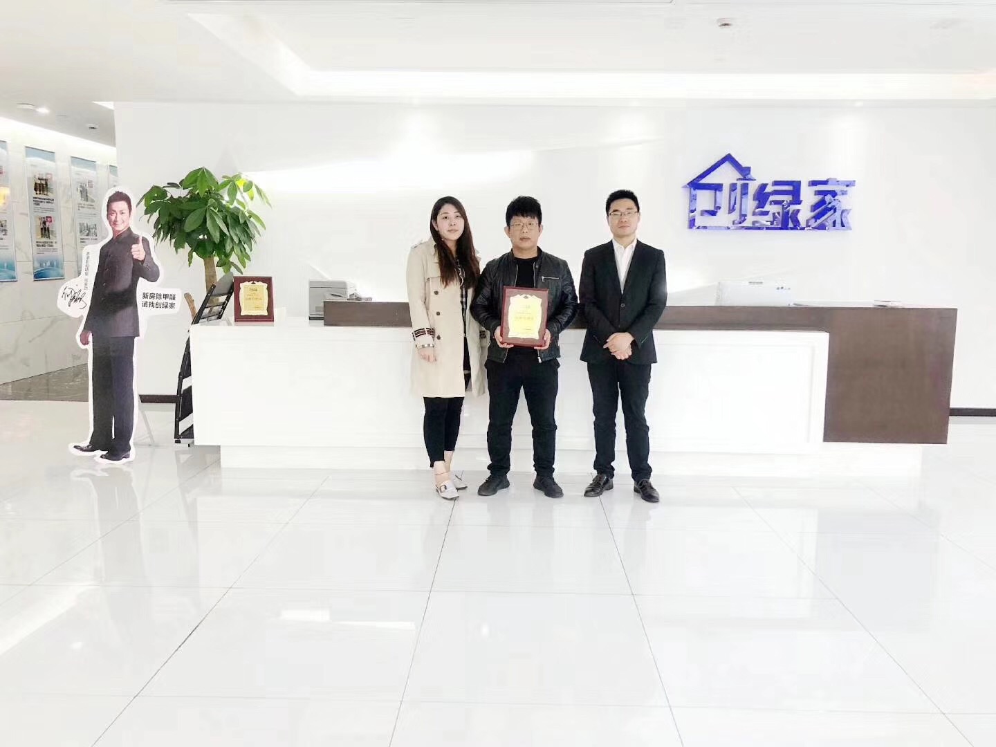 熱烈祝賀孫總簽約創綠家石家莊市區級代理！