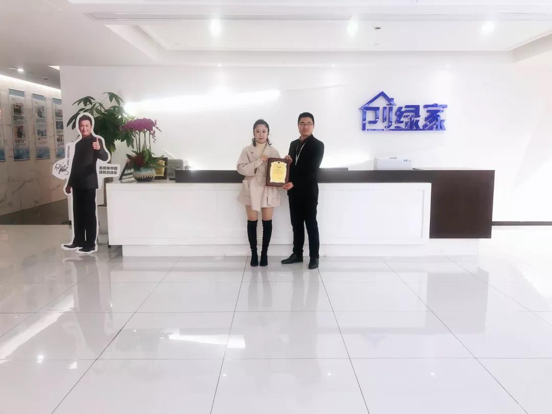 熱烈祝賀姚總簽約創綠家浙江省嘉興市區級代理！