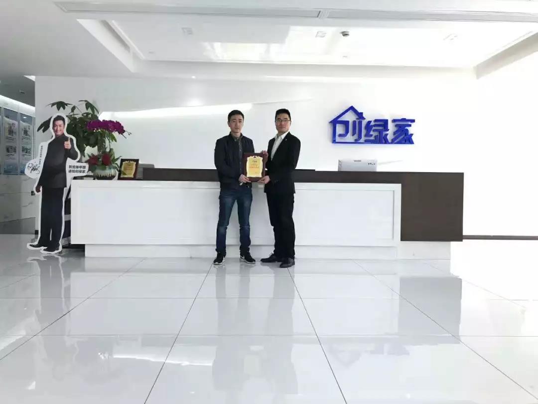 熱烈祝賀周總、涂總簽約創綠家浙江省某市區級代理！