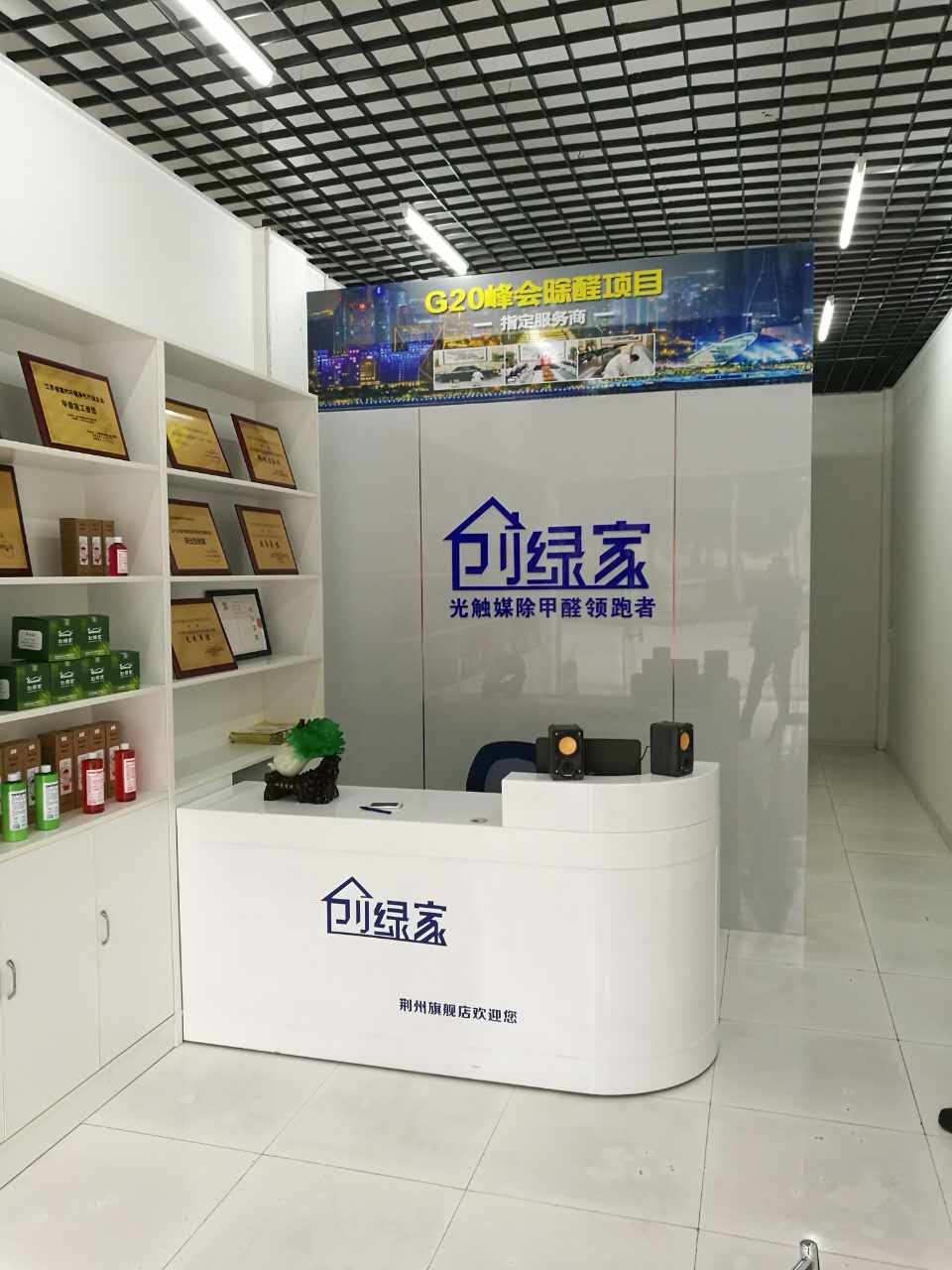 除甲醛加盟店的目標客戶群體是哪一些？