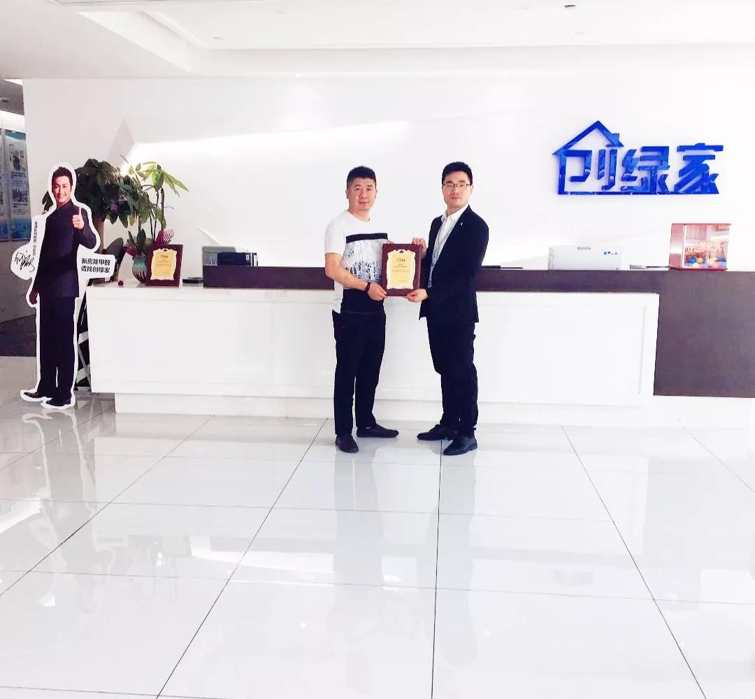 熱烈祝賀鐘總簽約創綠家廈門市區級代理！