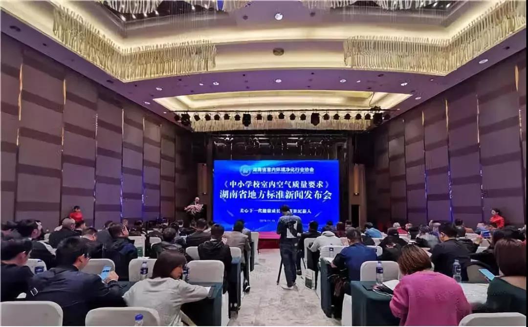 全國首部地方《中小學(xué)校室內(nèi)空氣質(zhì)量要求》標準出臺!