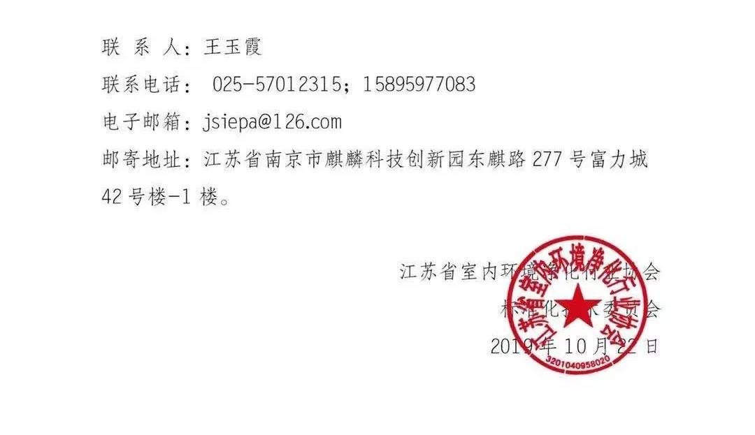 全國首部地方《中小學(xué)校室內(nèi)空氣質(zhì)量要求》標準出臺!