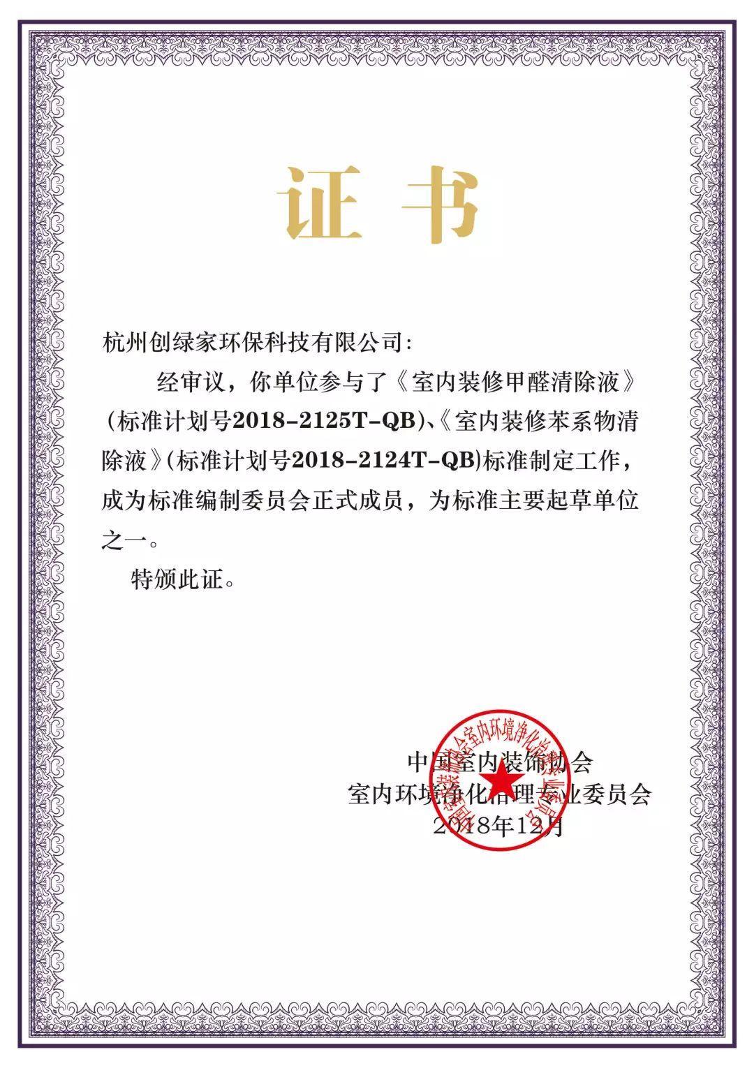 喜報(bào)！創(chuàng)綠家被認(rèn)定為2020年度杭州市專利試點(diǎn)企業(yè)