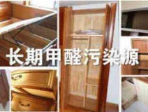 詳解兩種甲醛污染源,超標(biāo)了要找除甲醛公司