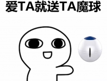 生命中的那個TA，愛到天旋地轉(zhuǎn)、天昏地暗都不如實際的送TA一個……