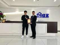 熱烈祝賀謝總簽約創(chuàng)綠家貴州省某市區(qū)級代理!