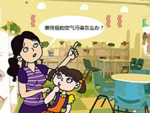 正處家裝旺季，除甲醛行業熱情更高