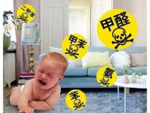 媽媽必須要知道的,那些除甲醛的關(guān)鍵