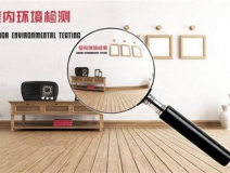 家庭空氣污染治理真有那么必要嗎?