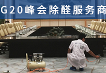 北方適合經營除甲醛公司嗎？