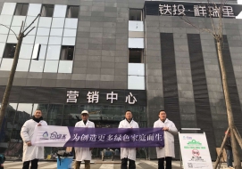 鐵投祥瑞里營(yíng)銷(xiāo)中心