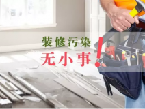 室內(nèi)甲醛污染你以為通風(fēng)半年就能住嗎?