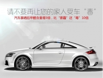 新車空氣危害也大，汽車除甲醛方法！