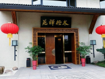 阿里巴巴太極禪苑授予創綠家“年度精誠合作獎”,著名書法家葉根友先生親筆題字