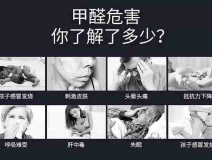 甲醛超標會怎樣？5種需要甲醛檢測的癥狀