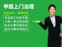 甲醛治理都是有哪些方法可以用呢？