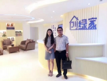 熱烈祝賀創(chuàng)綠家空氣治理啟東服務中心新落成!