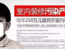 “女兒，爸爸和你一起對抗白血病”不幸！裝修8年仍甲醛超標，父女二人雙雙的白血??！