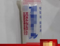 糯米膠竟然甲醛超標(biāo)十八倍!寶爸寶媽再不注意就遲了!