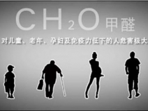 有這五種人,需要特別注意室內(nèi)甲醛治理