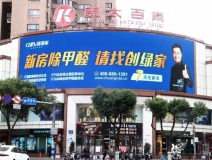 創綠家又出圈啦!品牌廣告登陸溫州開太、牛山人氣商圈