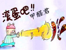 甲醛檢測之前要做好哪些準備工作？