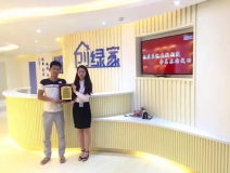 熱烈祝賀銅陵金總簽約創(chuàng)綠家!