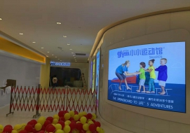 小小運(yùn)動館