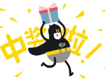 【黃牌警告】618加盟特惠活動力度太大,小心臟受不鳥啦!