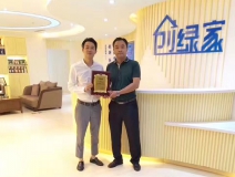 熱烈祝賀北京大興梁總簽約創(chuàng)綠家!