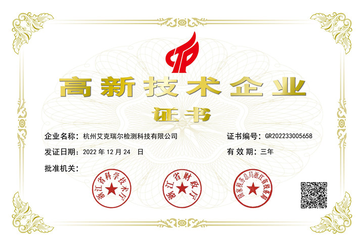 創(chuàng)綠家榮譽(yù)資質(zhì)證書