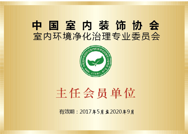 創(chuàng)綠家榮譽(yù)資質(zhì)證書